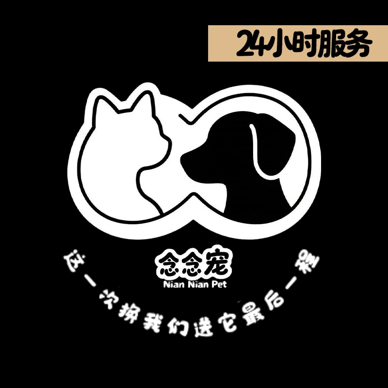 念念宠宠物殡葬_杭州十个行政区自营接运_一口价宠物火化善终服务